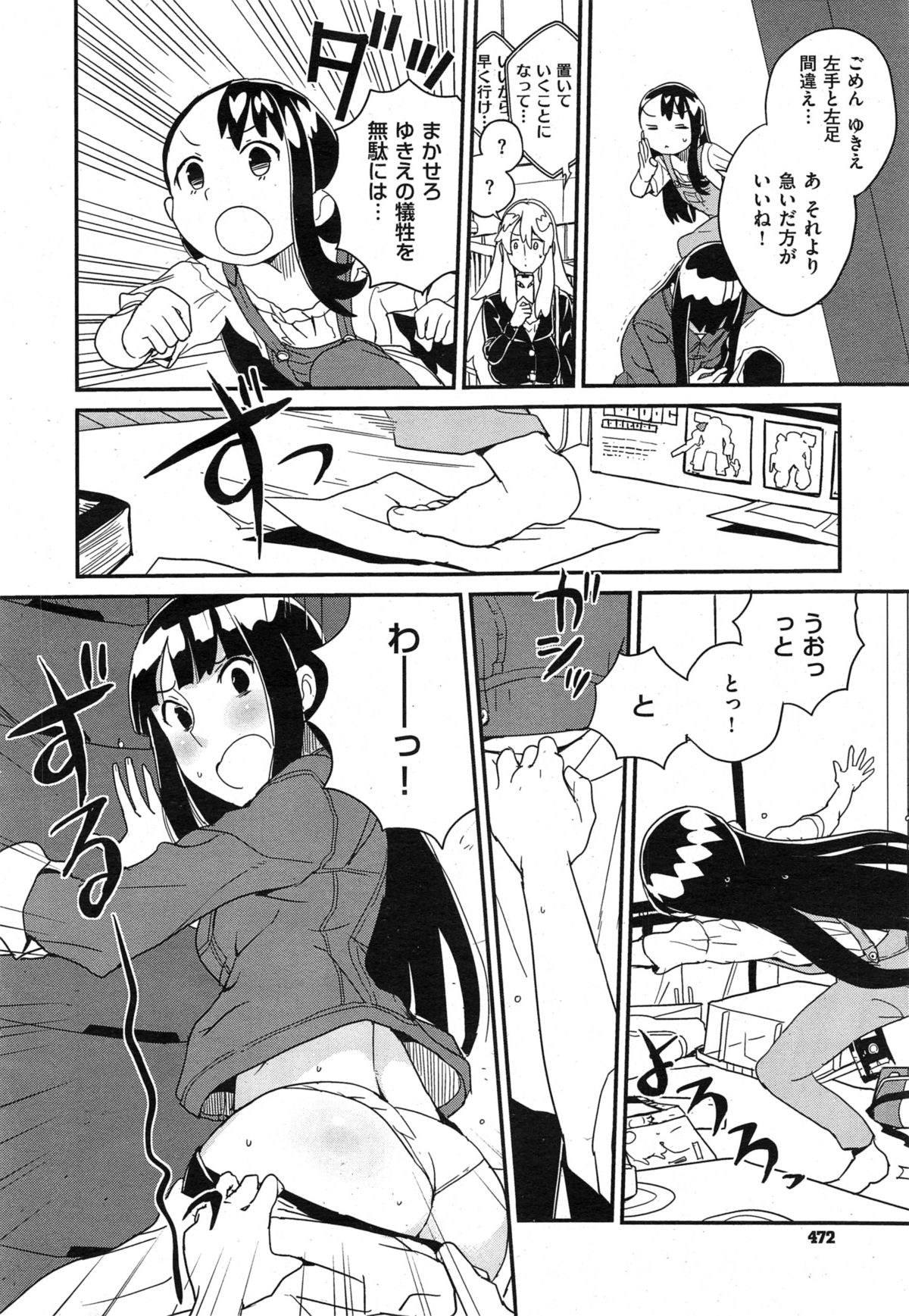 COMIC X-EROS #29