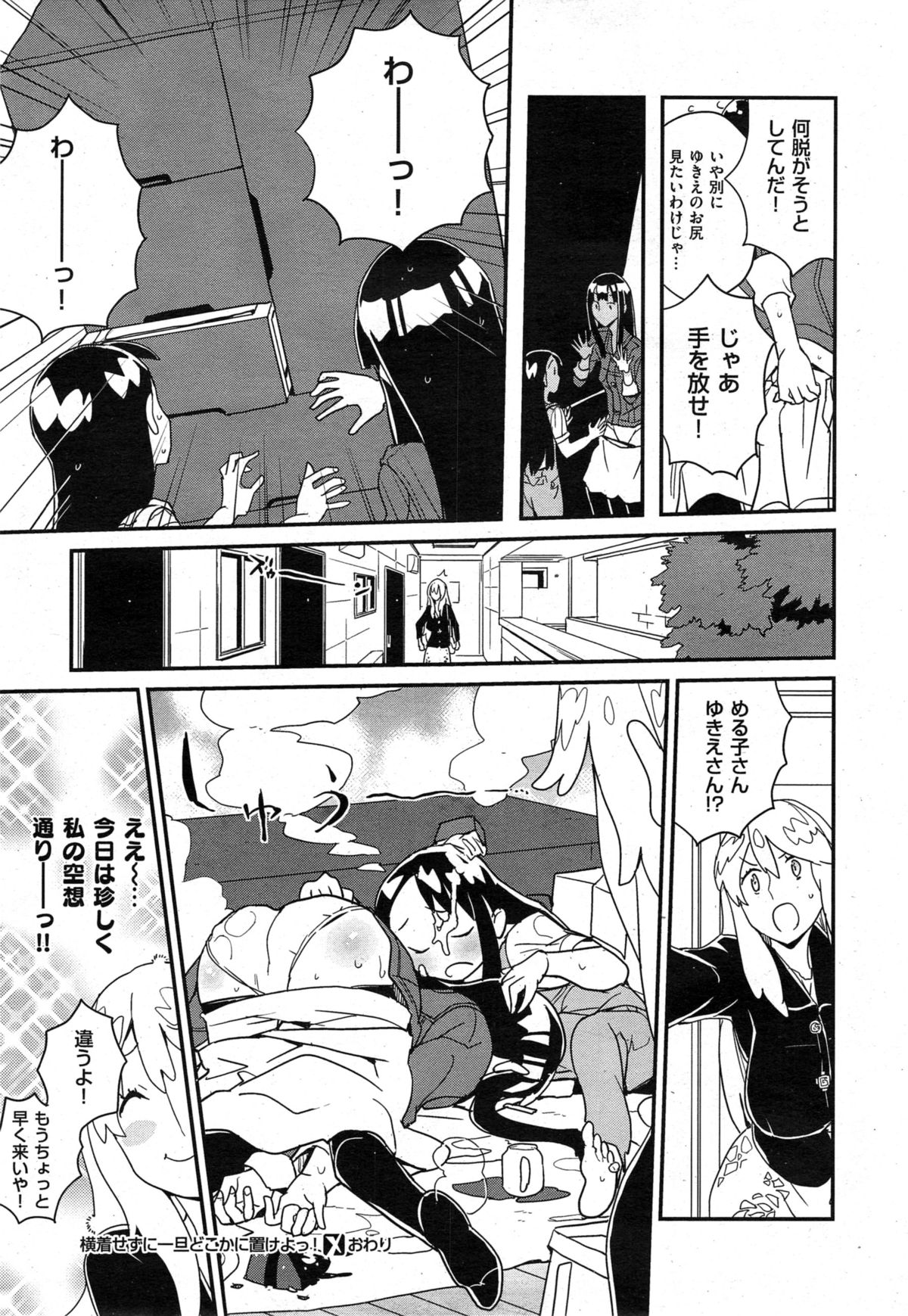COMIC X-EROS #29