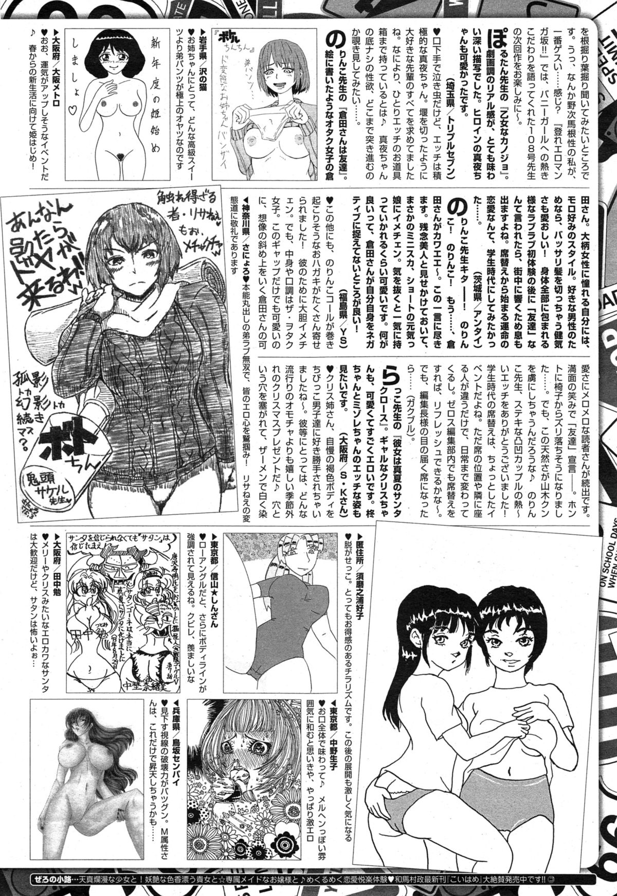 COMIC X-EROS #29