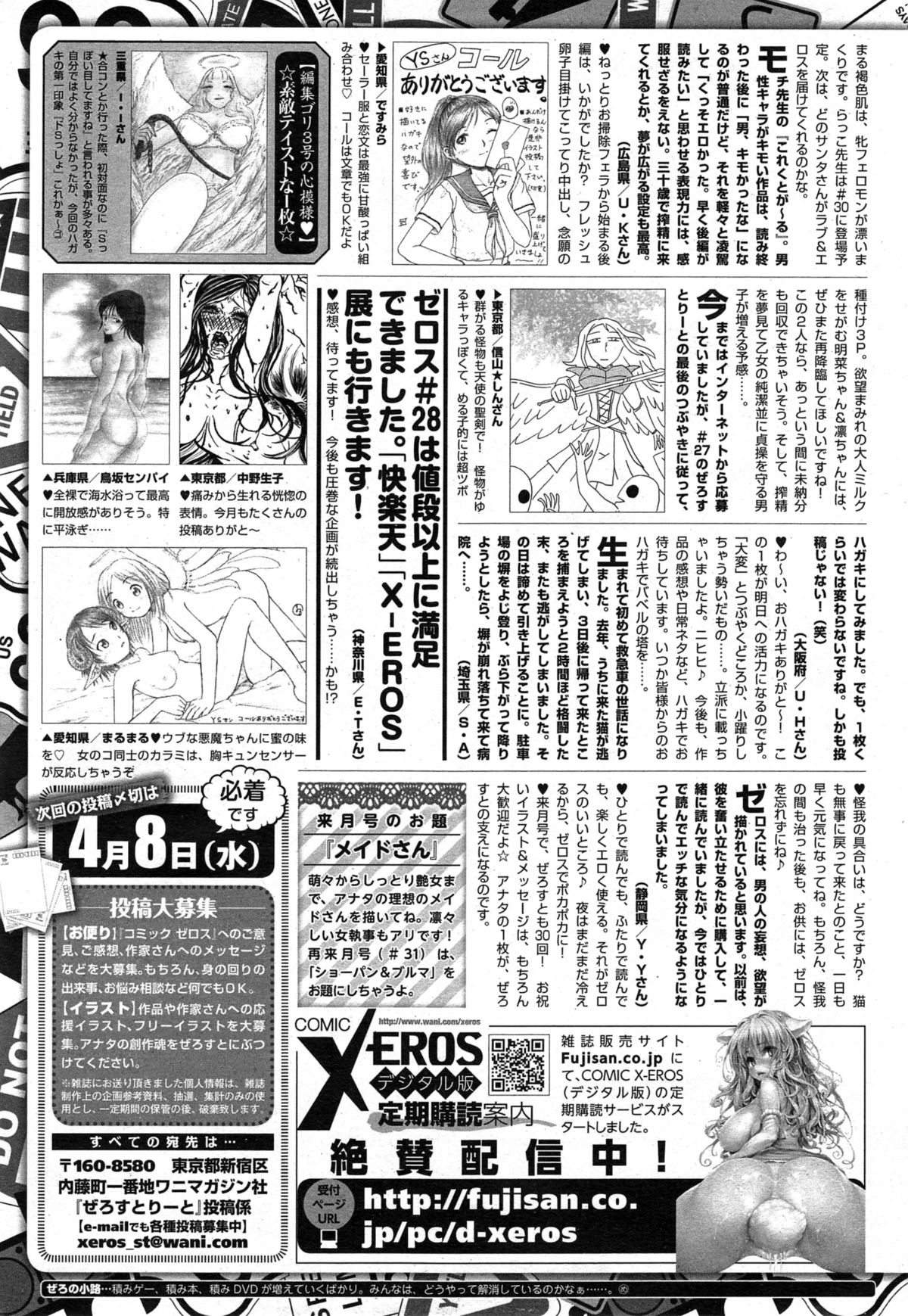 COMIC X-EROS #29