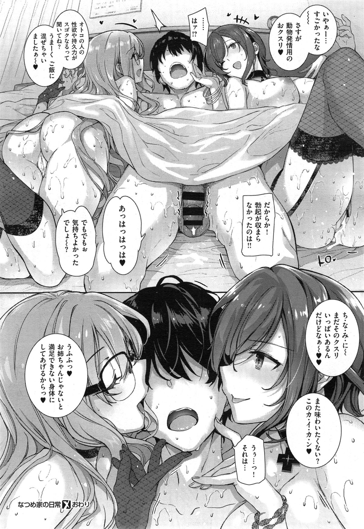 COMIC X-EROS #29
