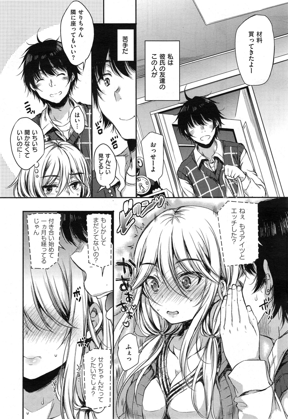 COMIC X-EROS #29