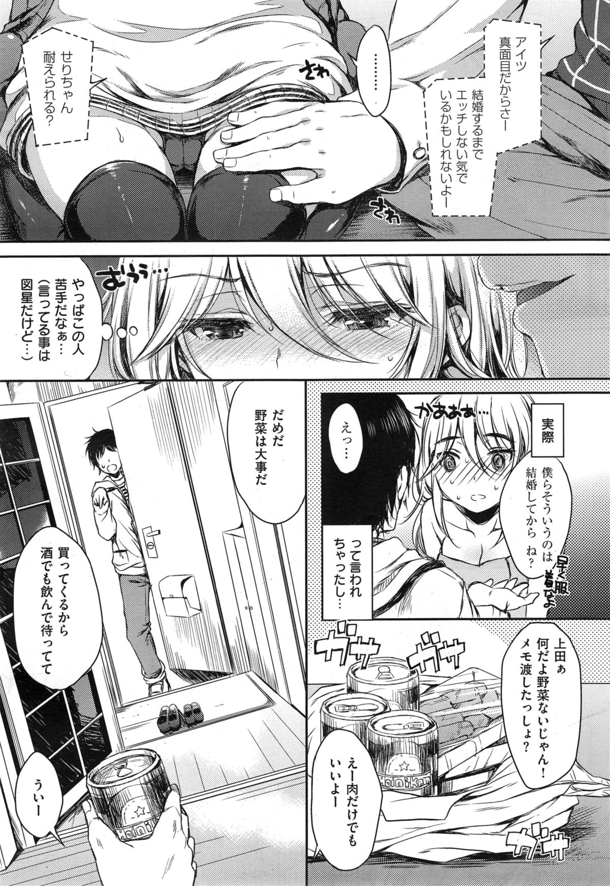 COMIC X-EROS #29
