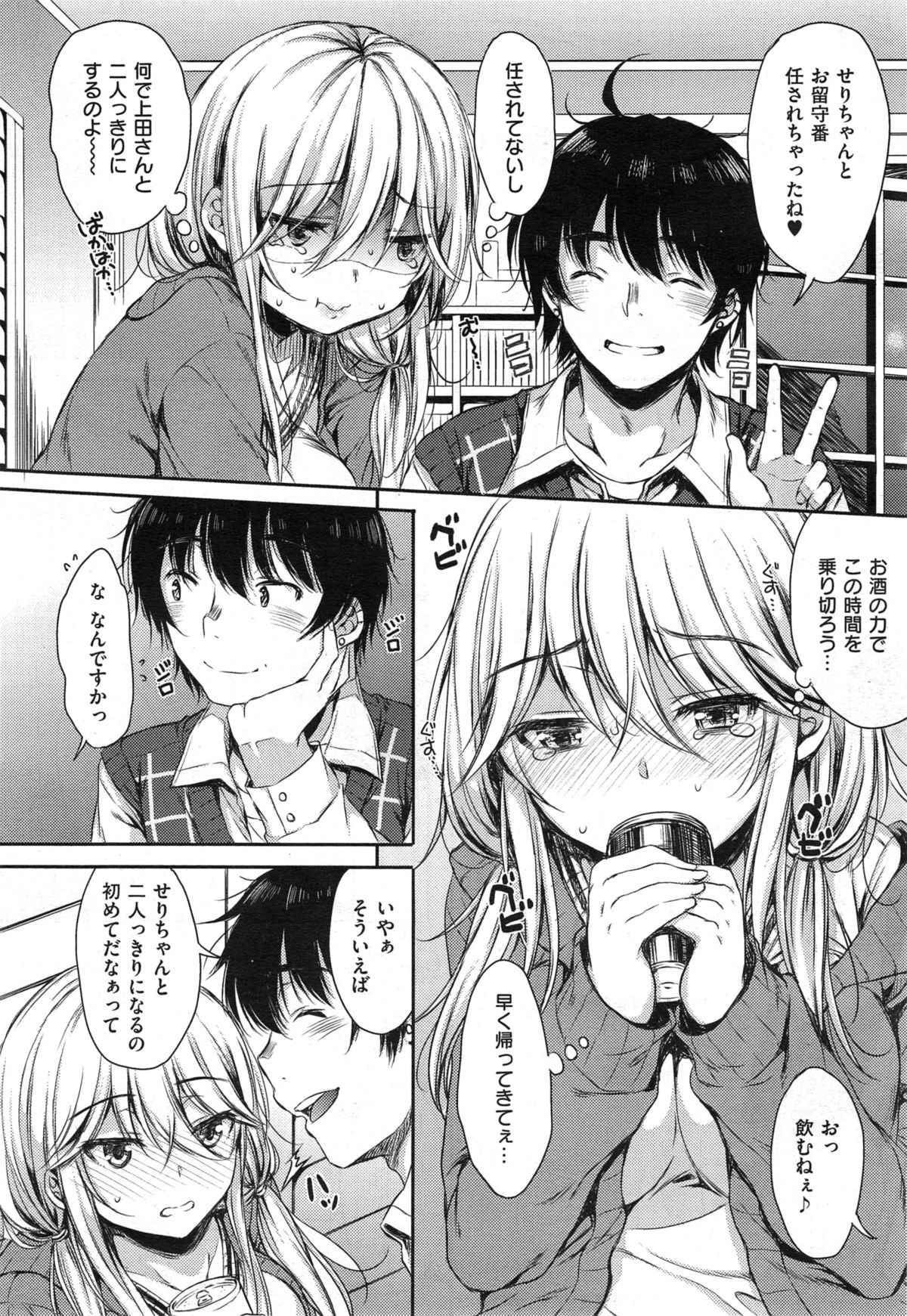 COMIC X-EROS #29