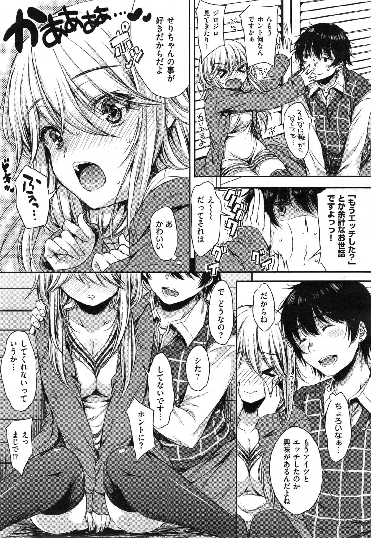 COMIC X-EROS #29