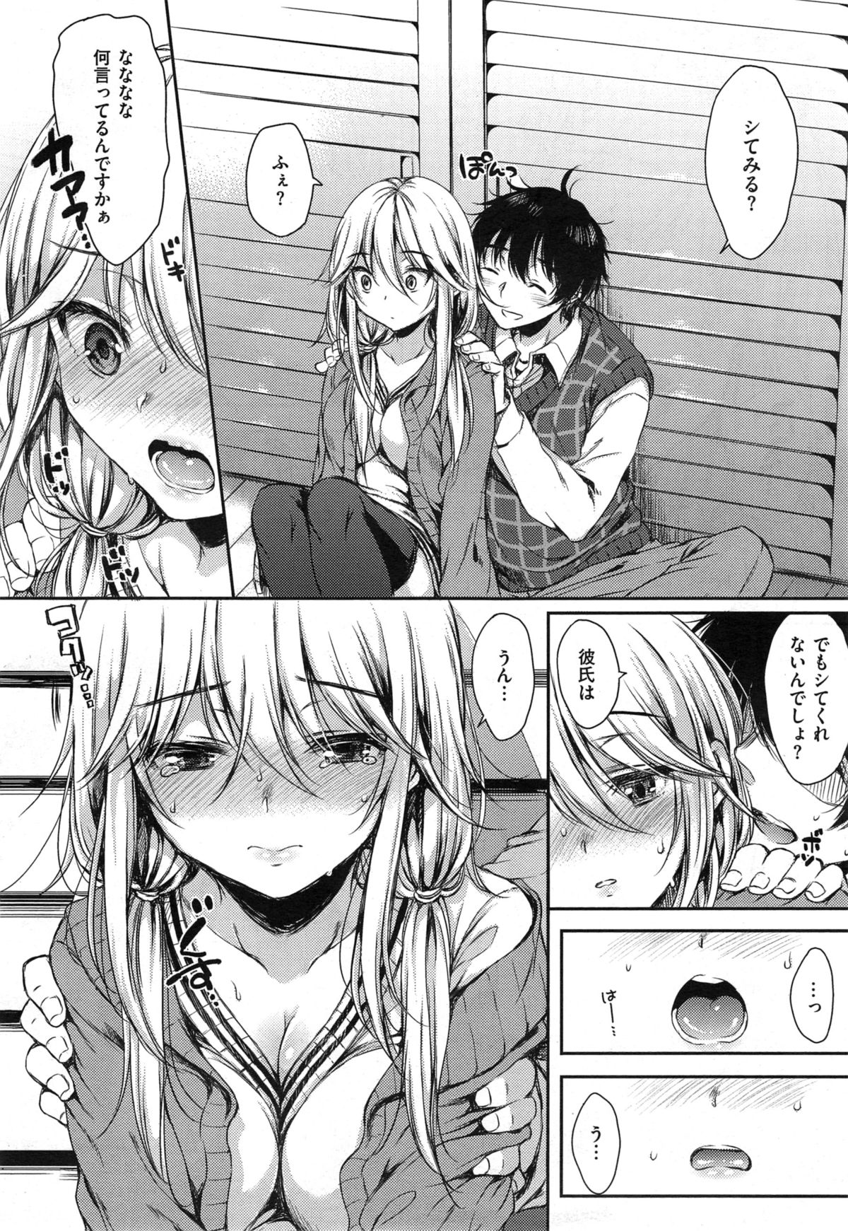 COMIC X-EROS #29