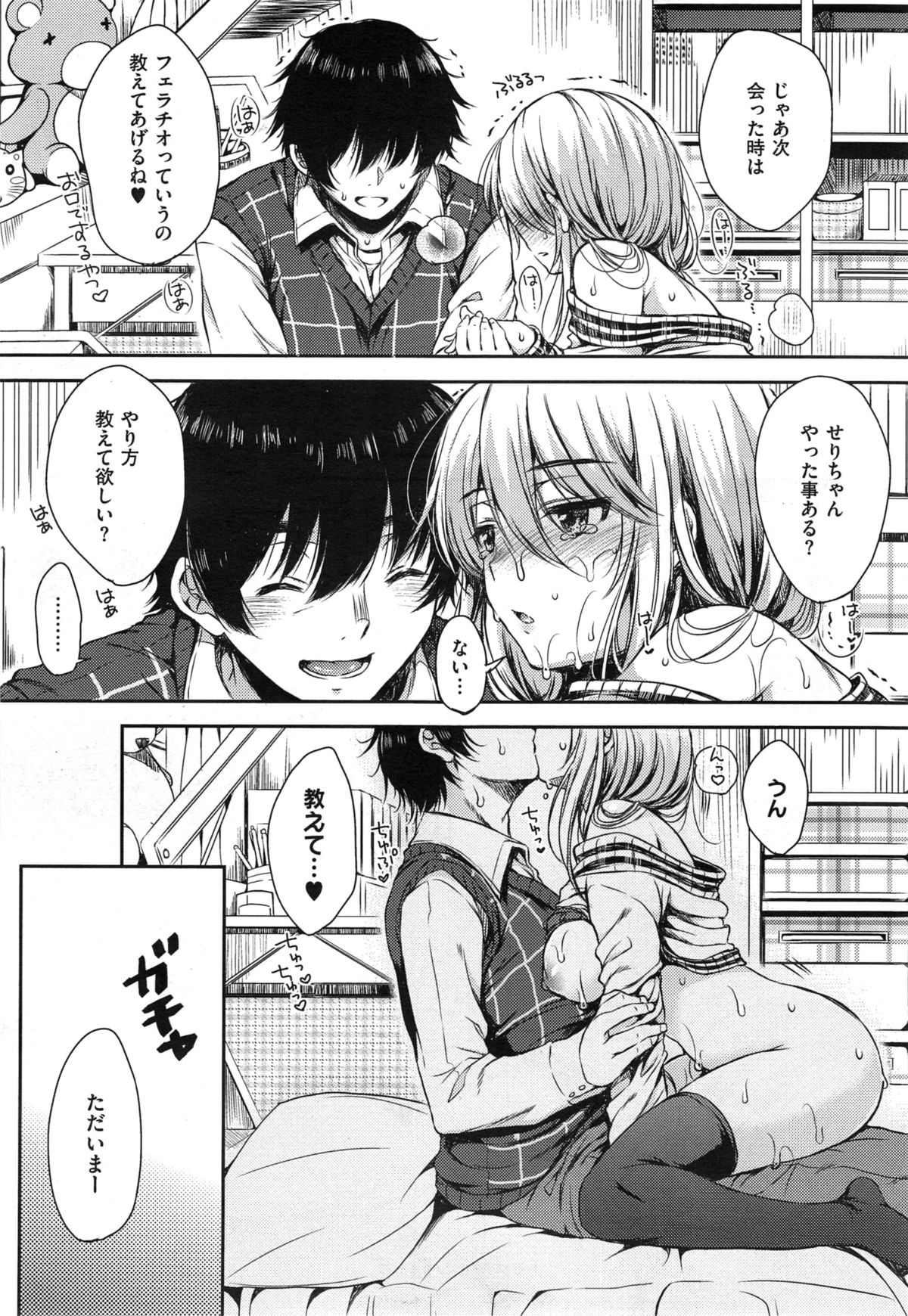COMIC X-EROS #29