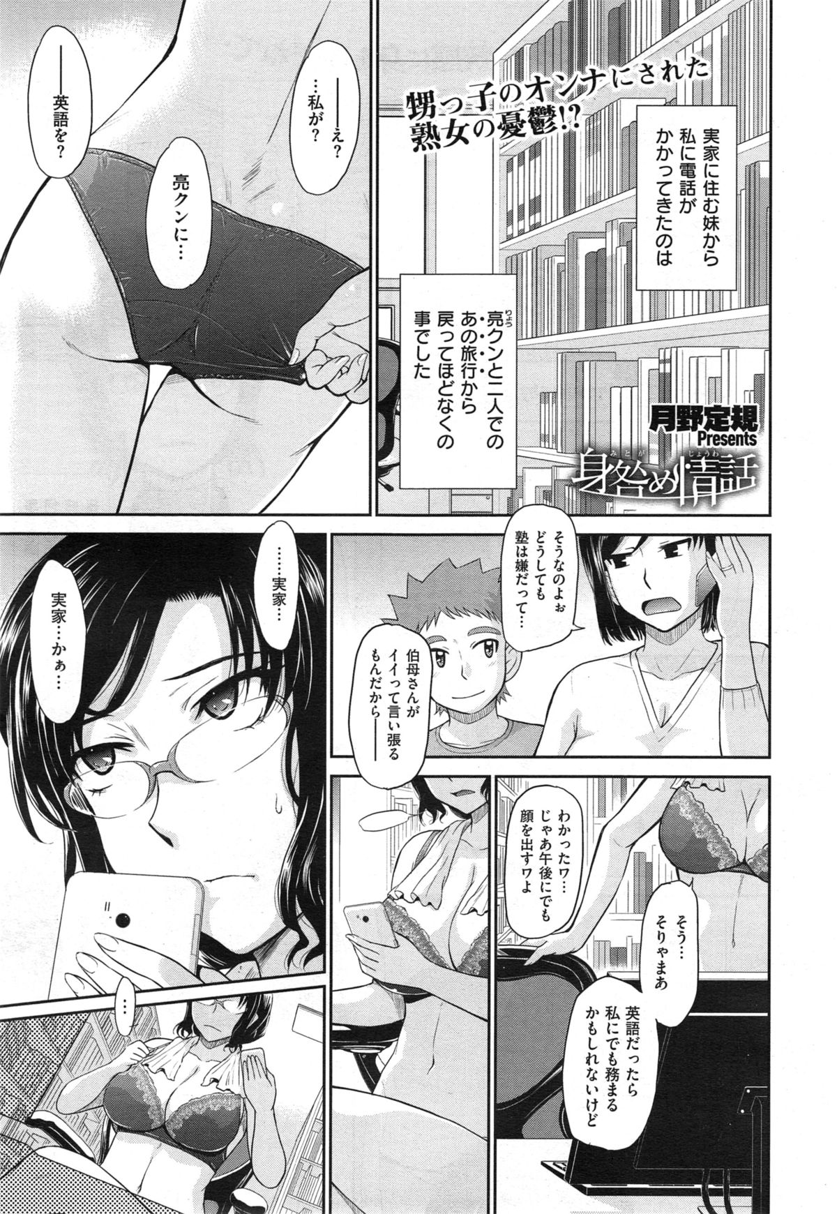 COMIC X-EROS #29