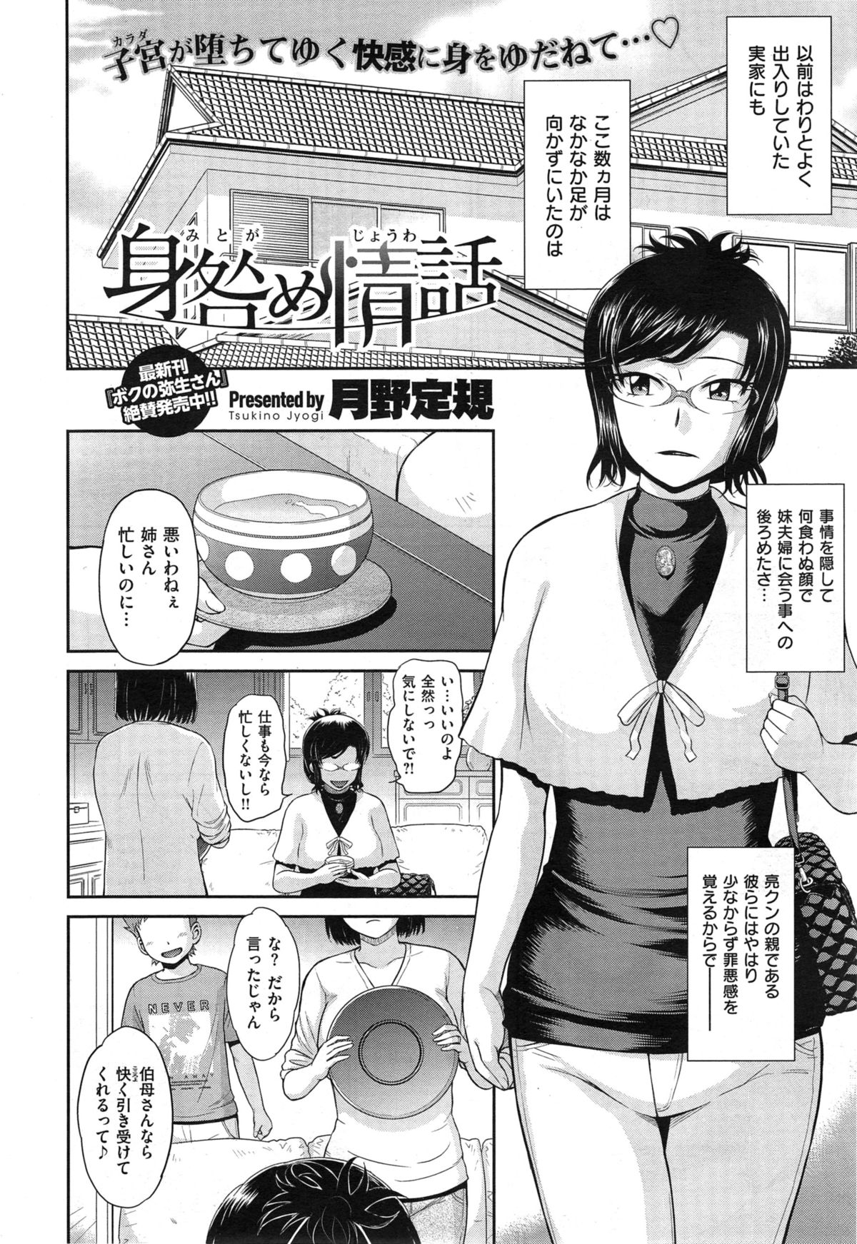 COMIC X-EROS #29