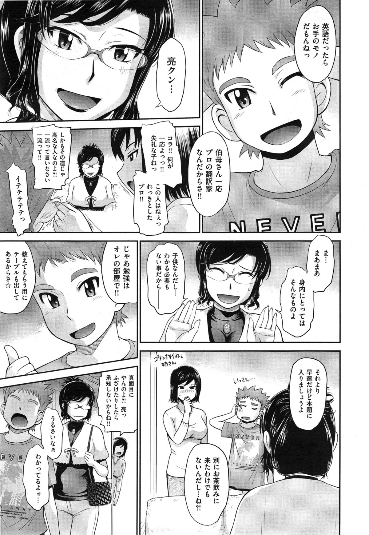 COMIC X-EROS #29