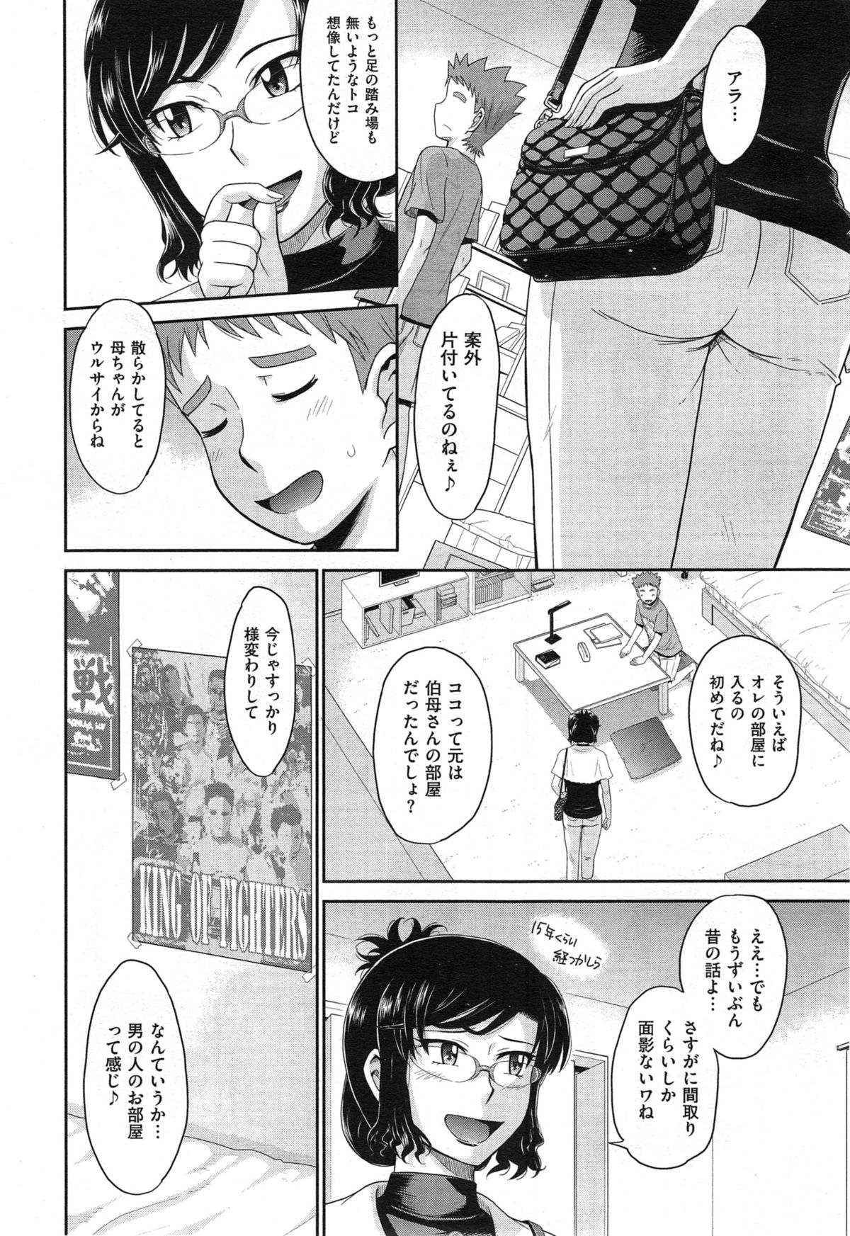 COMIC X-EROS #29