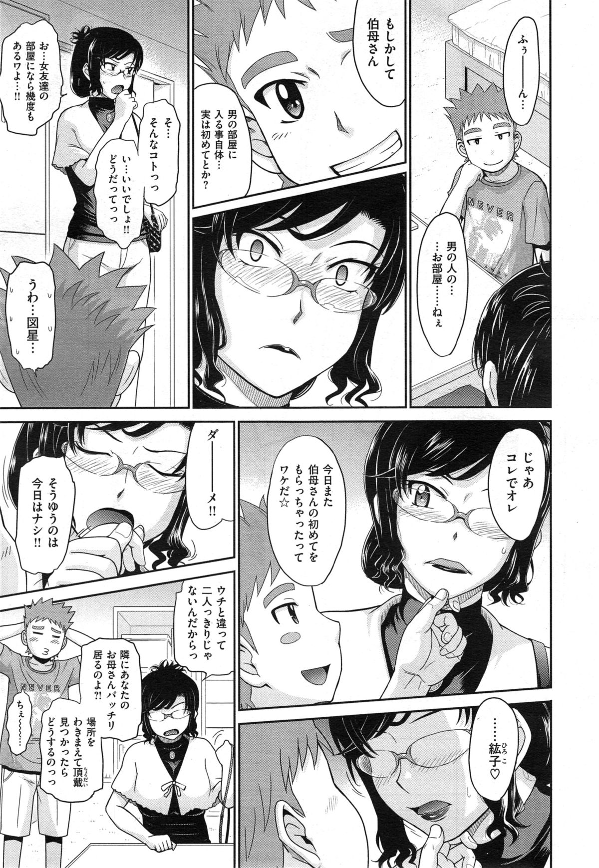 COMIC X-EROS #29