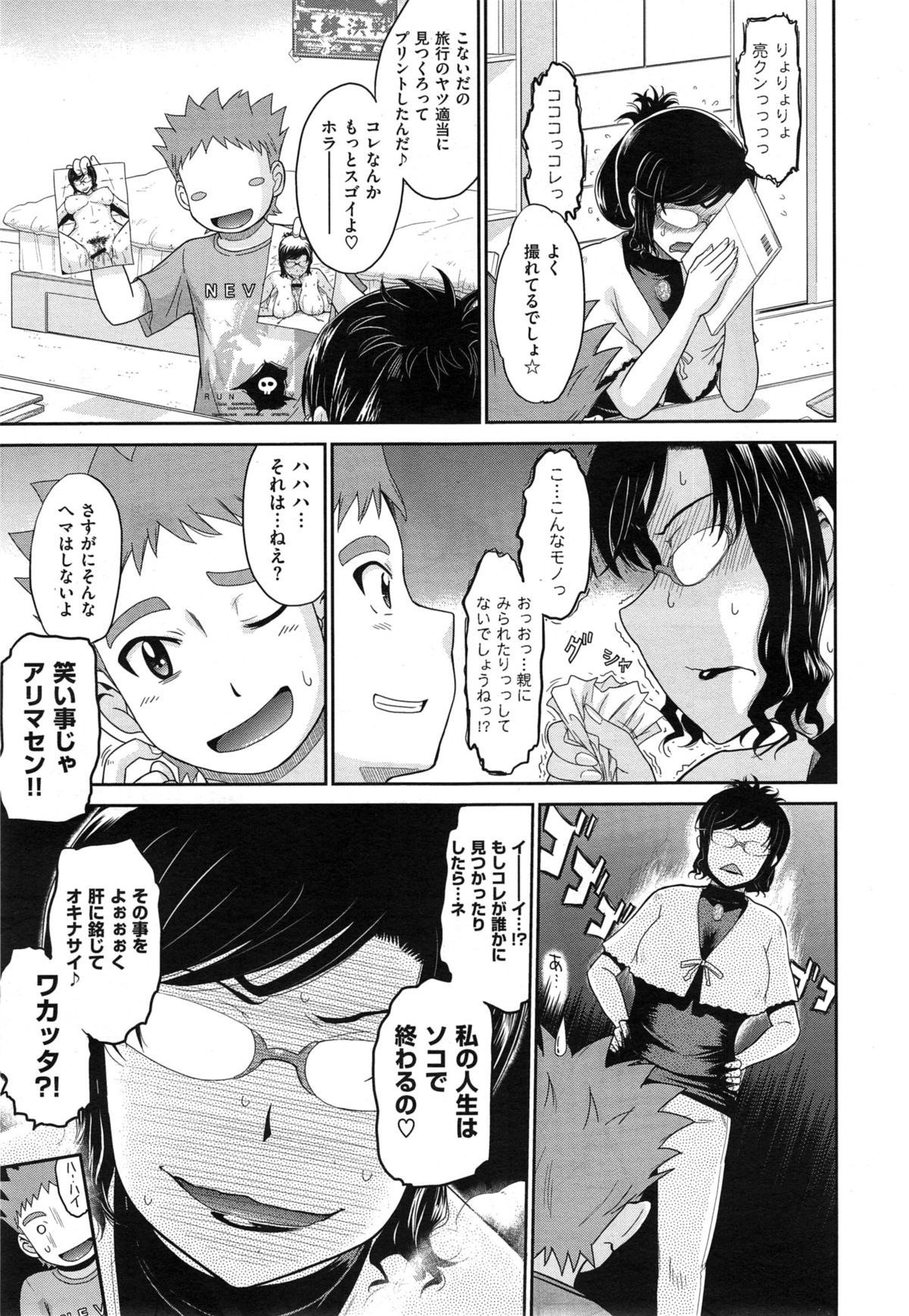 COMIC X-EROS #29