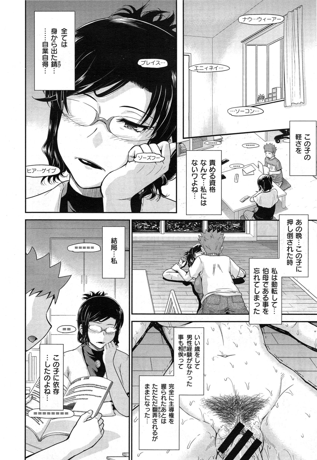 COMIC X-EROS #29