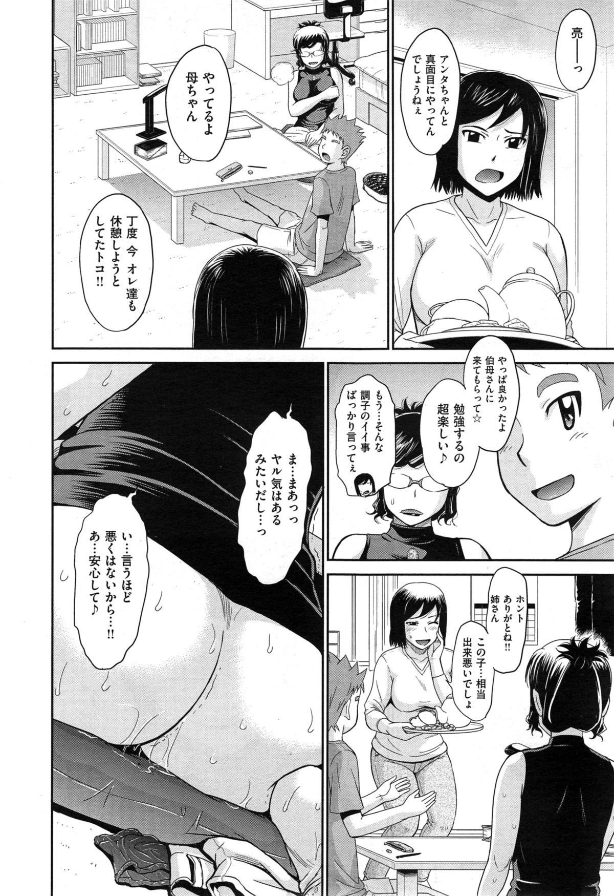 COMIC X-EROS #29