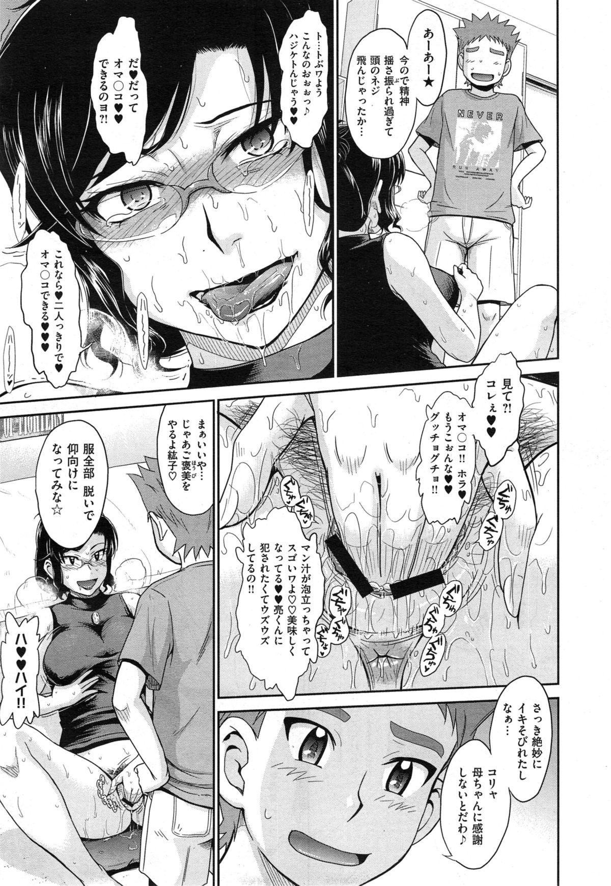 COMIC X-EROS #29
