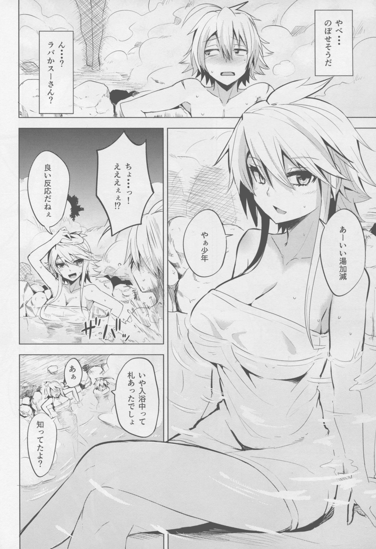 (サンクリ2015 Winter) [割れ目 (こっぺ)] 獅子姐 (アカメが斬る!)