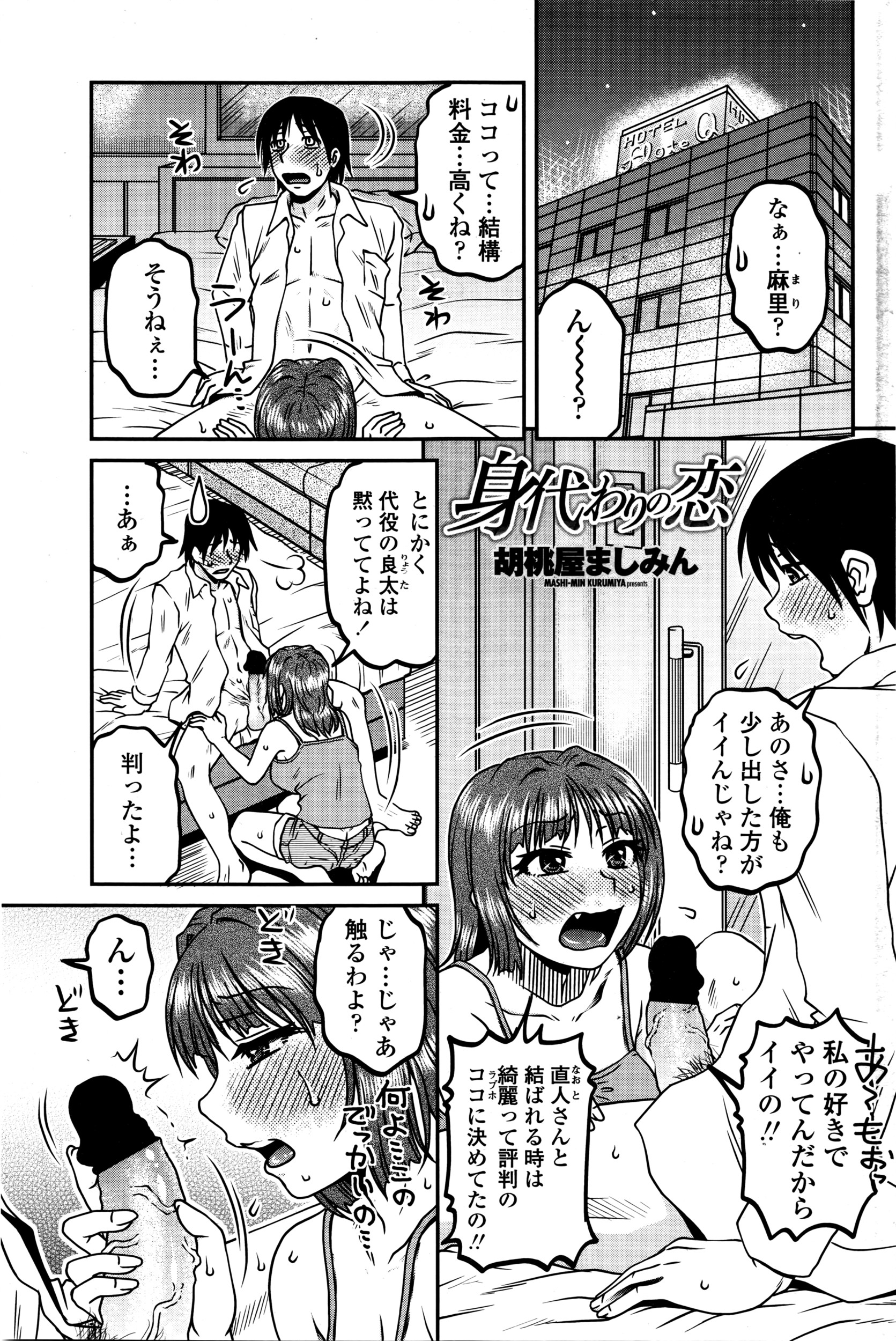 COMIC ペンギンクラブ山賊版 2016年3月号