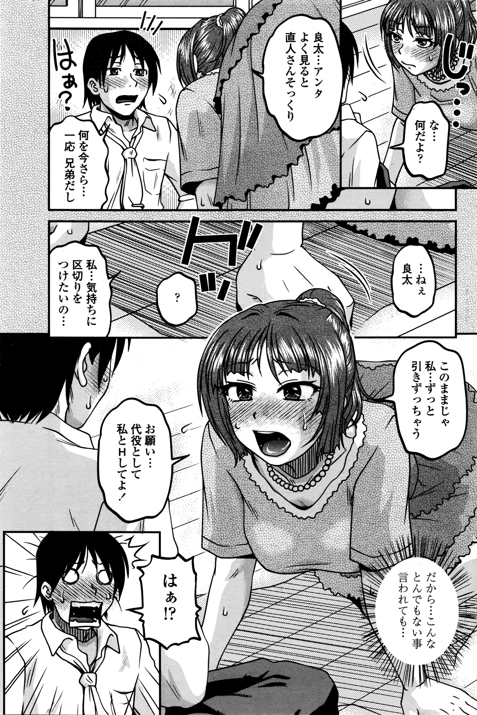 COMIC ペンギンクラブ山賊版 2016年3月号