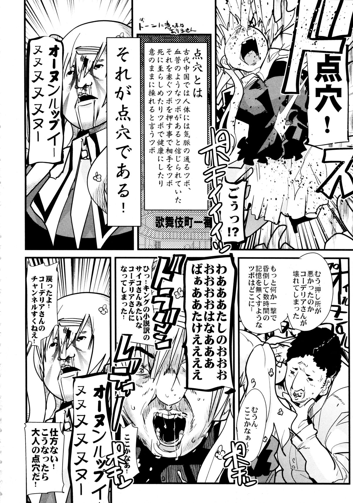 (C81) [ブロンコ一人旅、スミカラスミマデ (内々けやき、ガビョ布)] ミルキいものをうけとめて！ (探偵オペラ ミルキィホームズ)