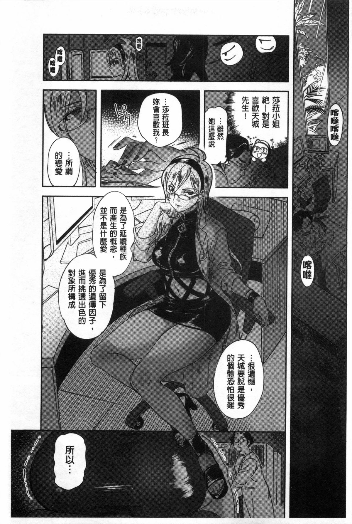 [南北] みんなのお嫁さん [中国翻訳]