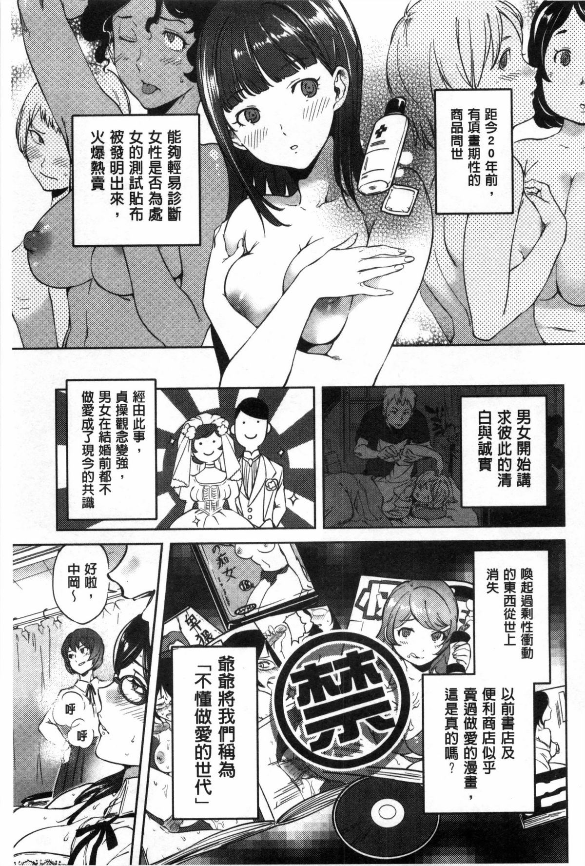 [南北] みんなのお嫁さん [中国翻訳]