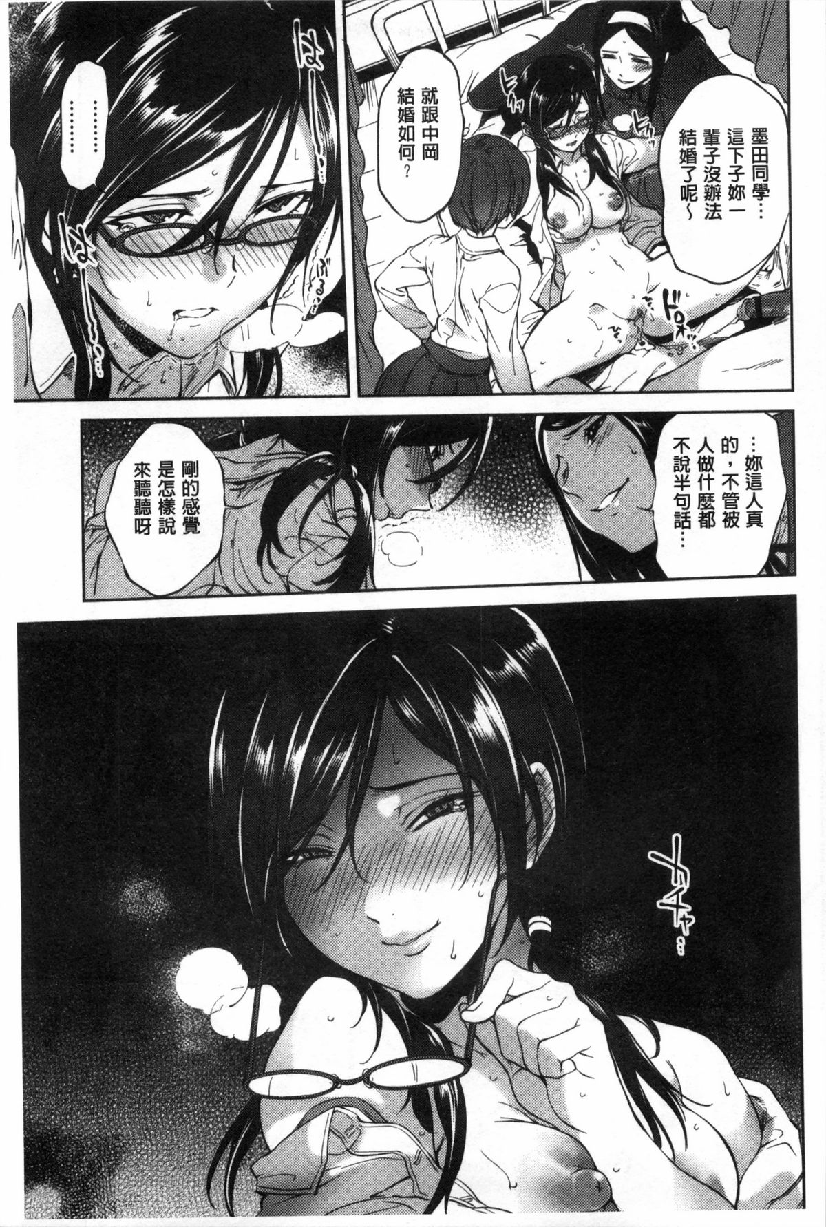 [南北] みんなのお嫁さん [中国翻訳]