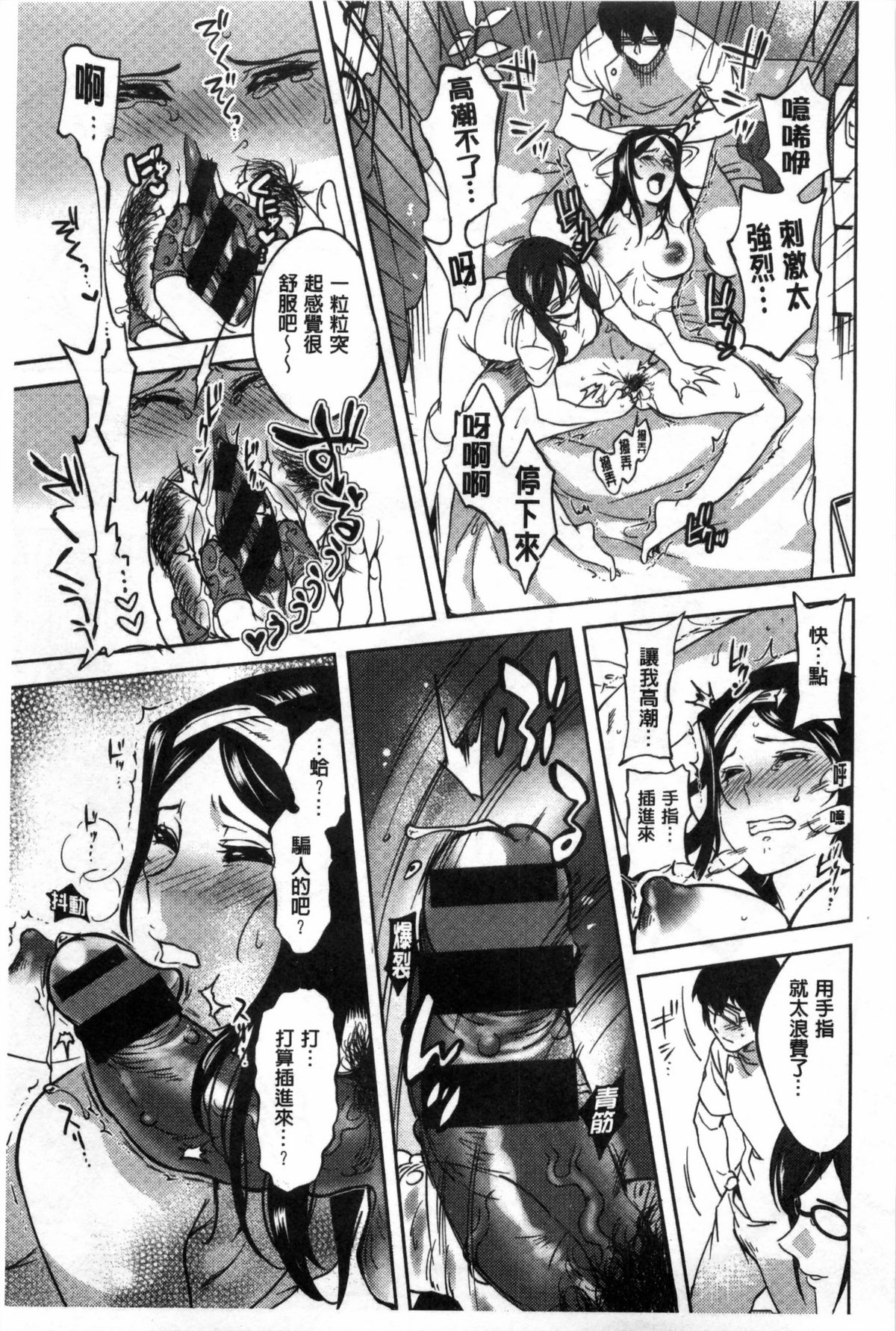 [南北] みんなのお嫁さん [中国翻訳]