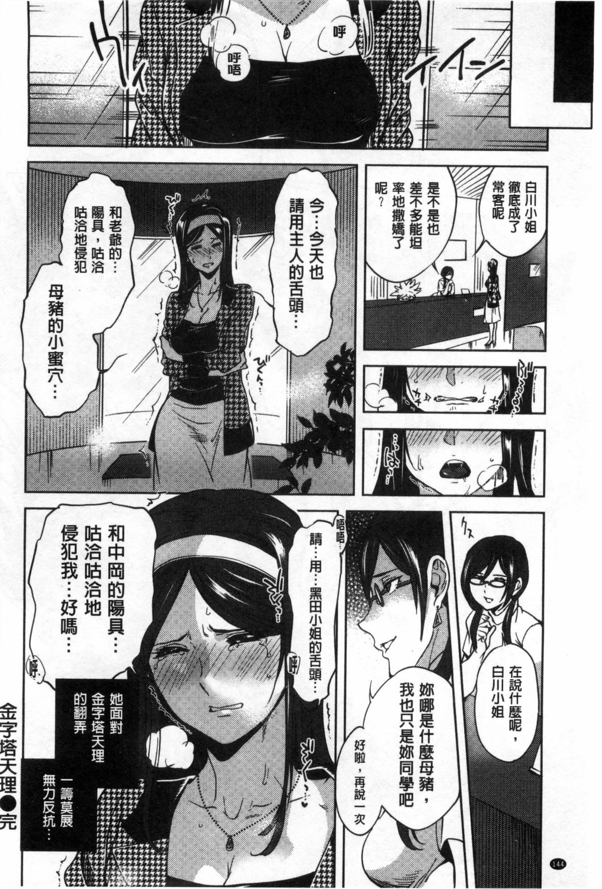 [南北] みんなのお嫁さん [中国翻訳]