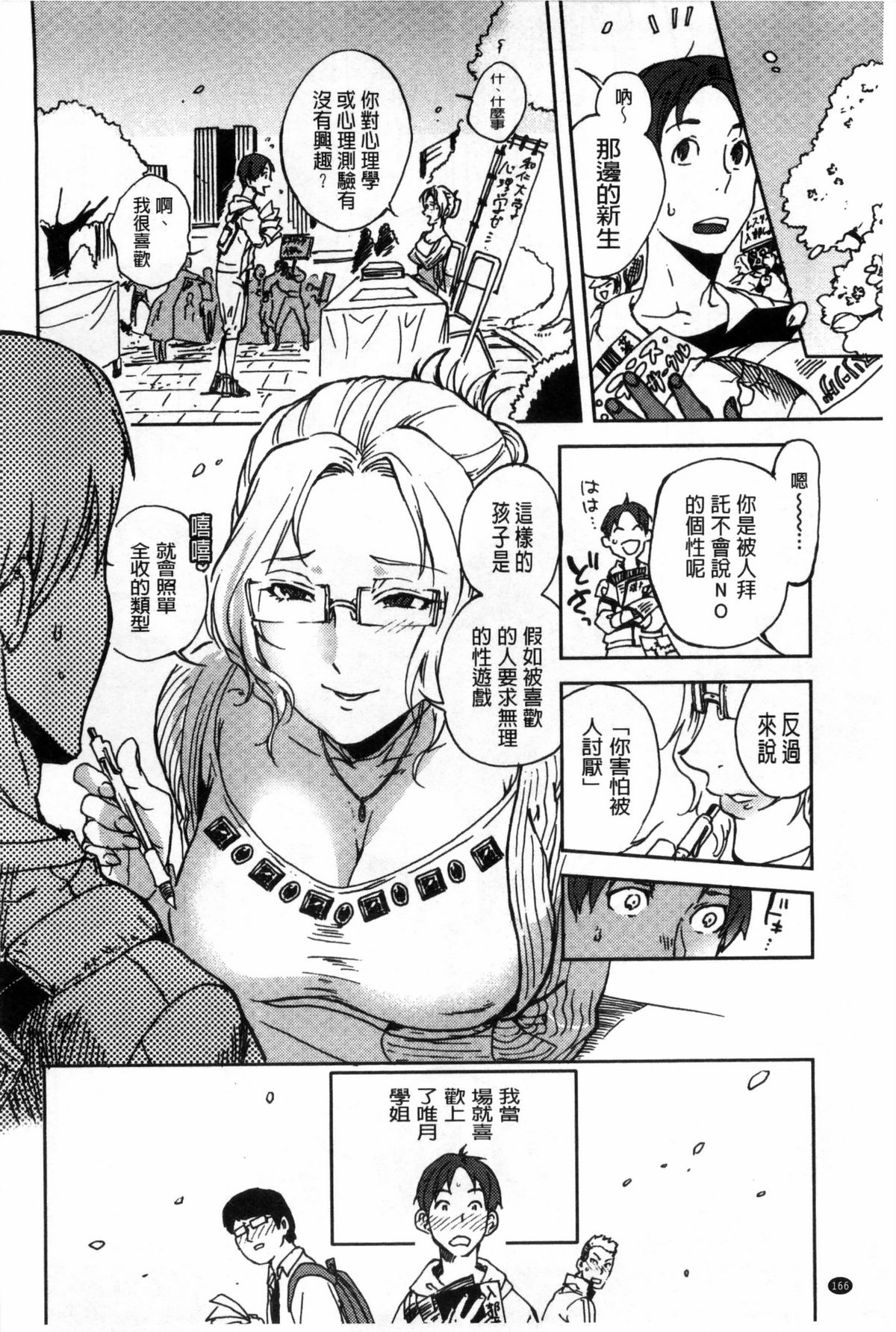 [南北] みんなのお嫁さん [中国翻訳]