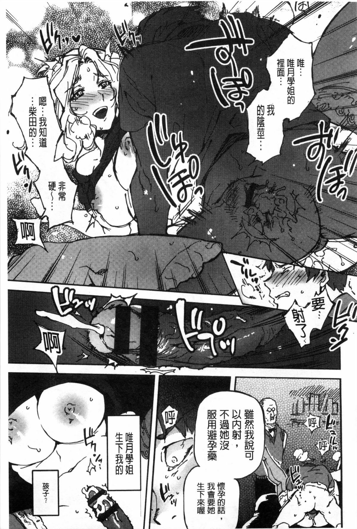 [南北] みんなのお嫁さん [中国翻訳]