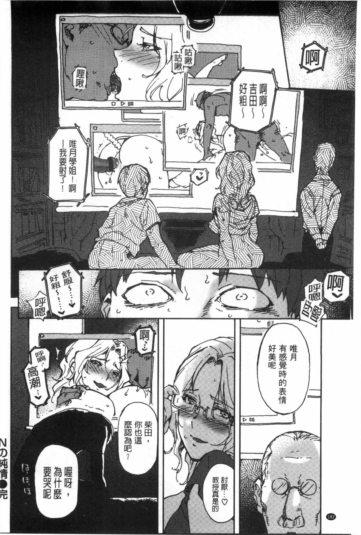 [南北] みんなのお嫁さん [中国翻訳]
