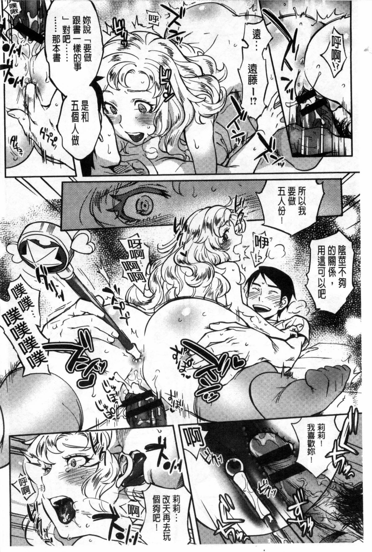 [南北] みんなのお嫁さん [中国翻訳]