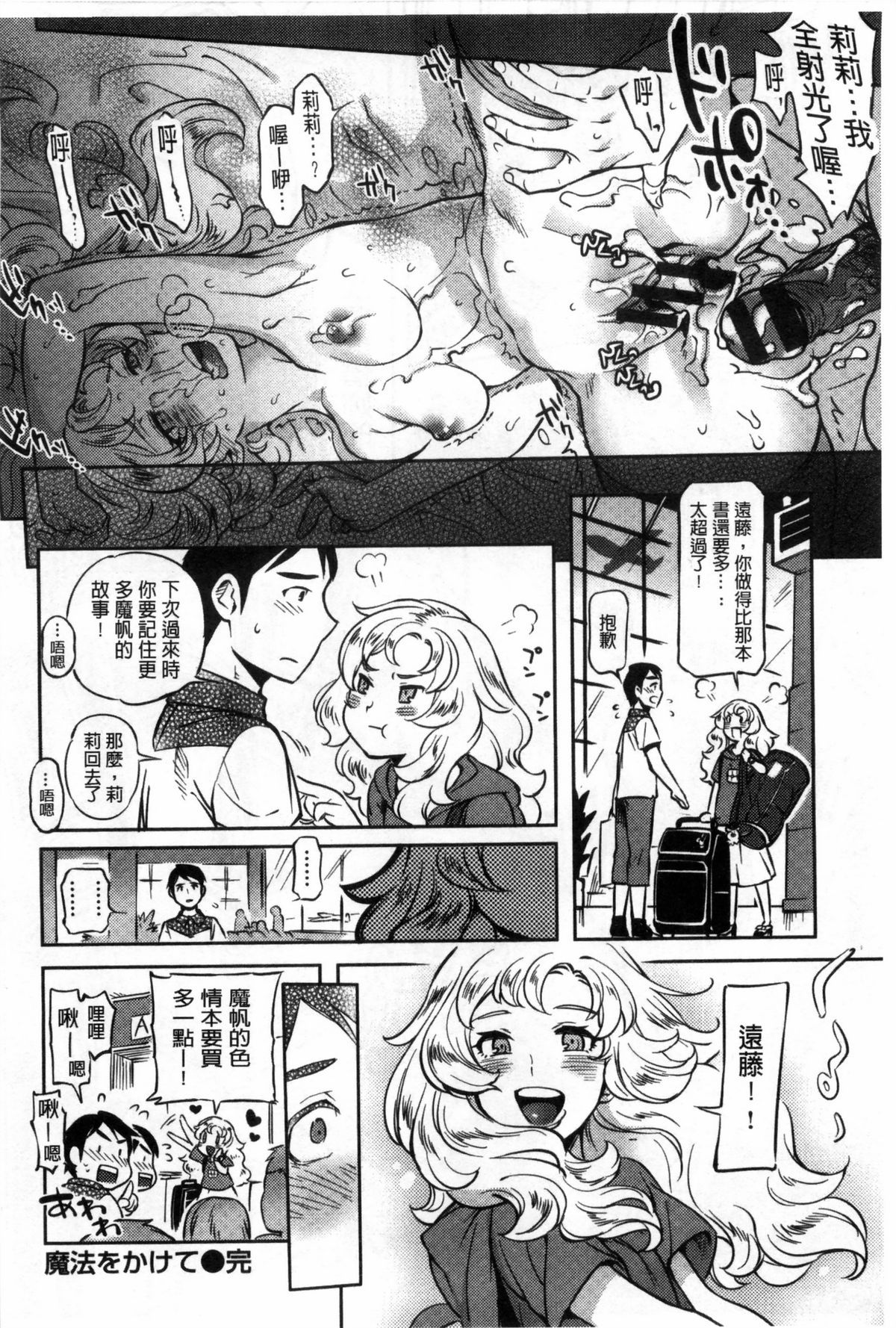 [南北] みんなのお嫁さん [中国翻訳]