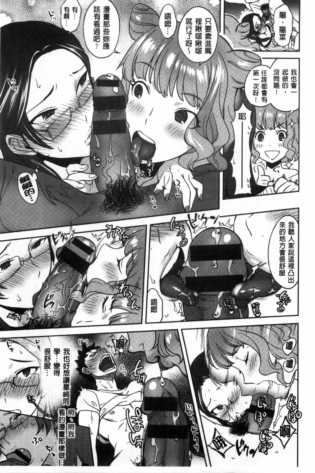 [南北] みんなのお嫁さん [中国翻訳]