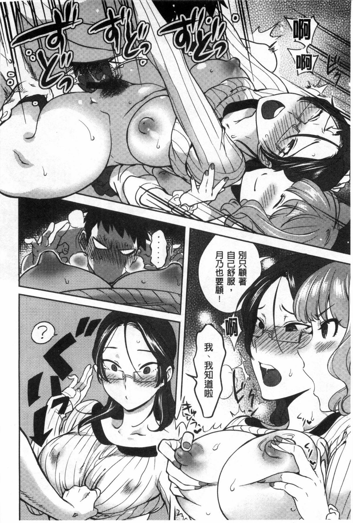 [南北] みんなのお嫁さん [中国翻訳]