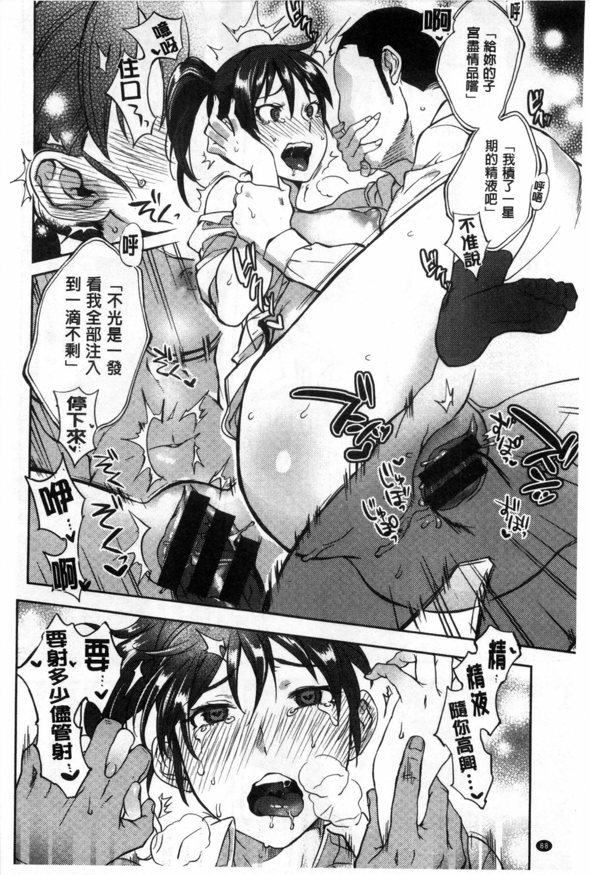 [南北] みんなのお嫁さん [中国翻訳]
