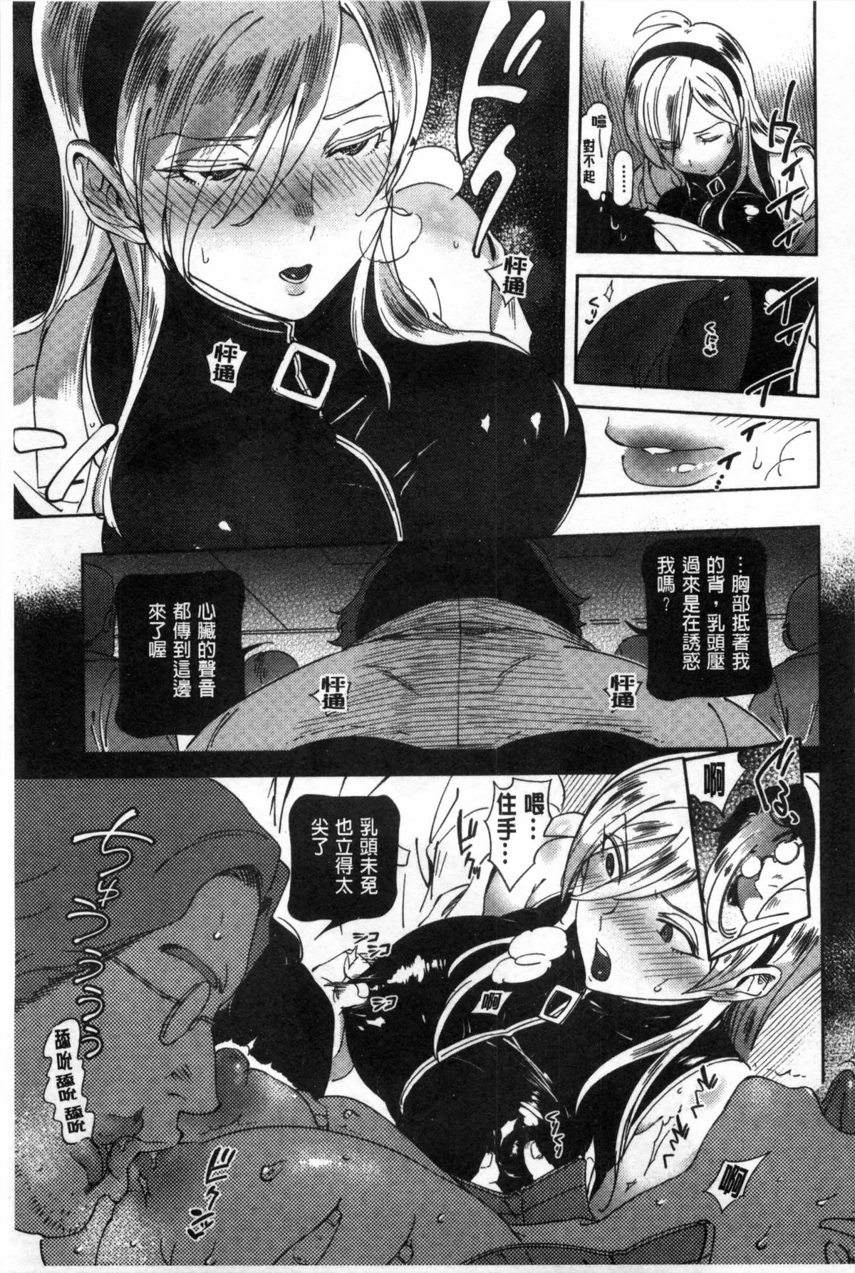 [南北] みんなのお嫁さん [中国翻訳]