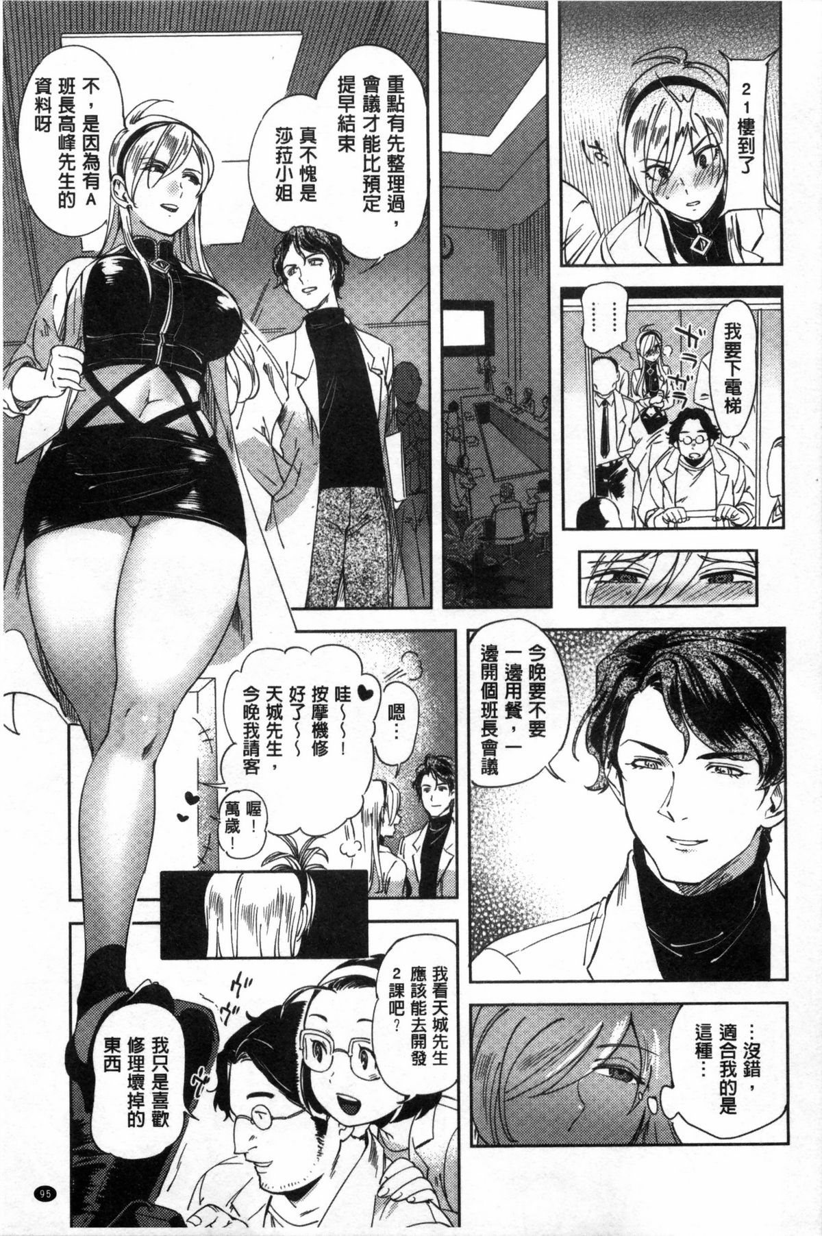 [南北] みんなのお嫁さん [中国翻訳]