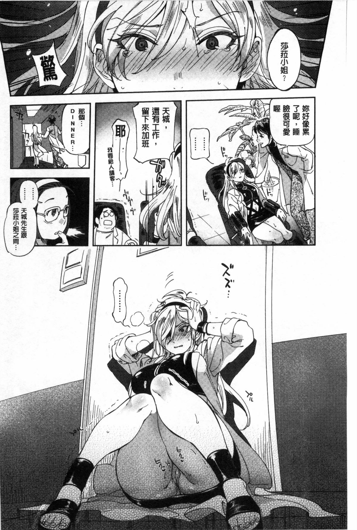 [南北] みんなのお嫁さん [中国翻訳]