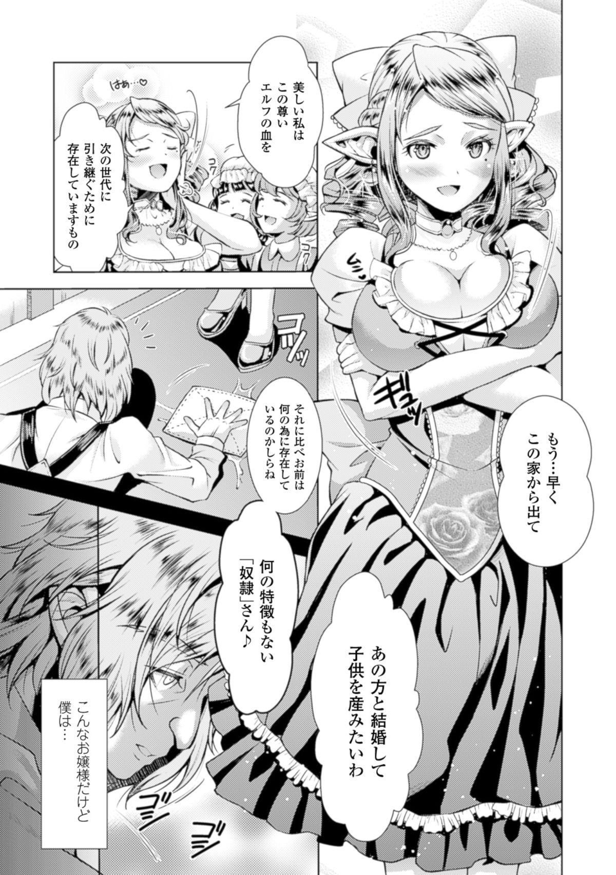 [SHUKO] 少女は牡欲で孕み散る [DL版]