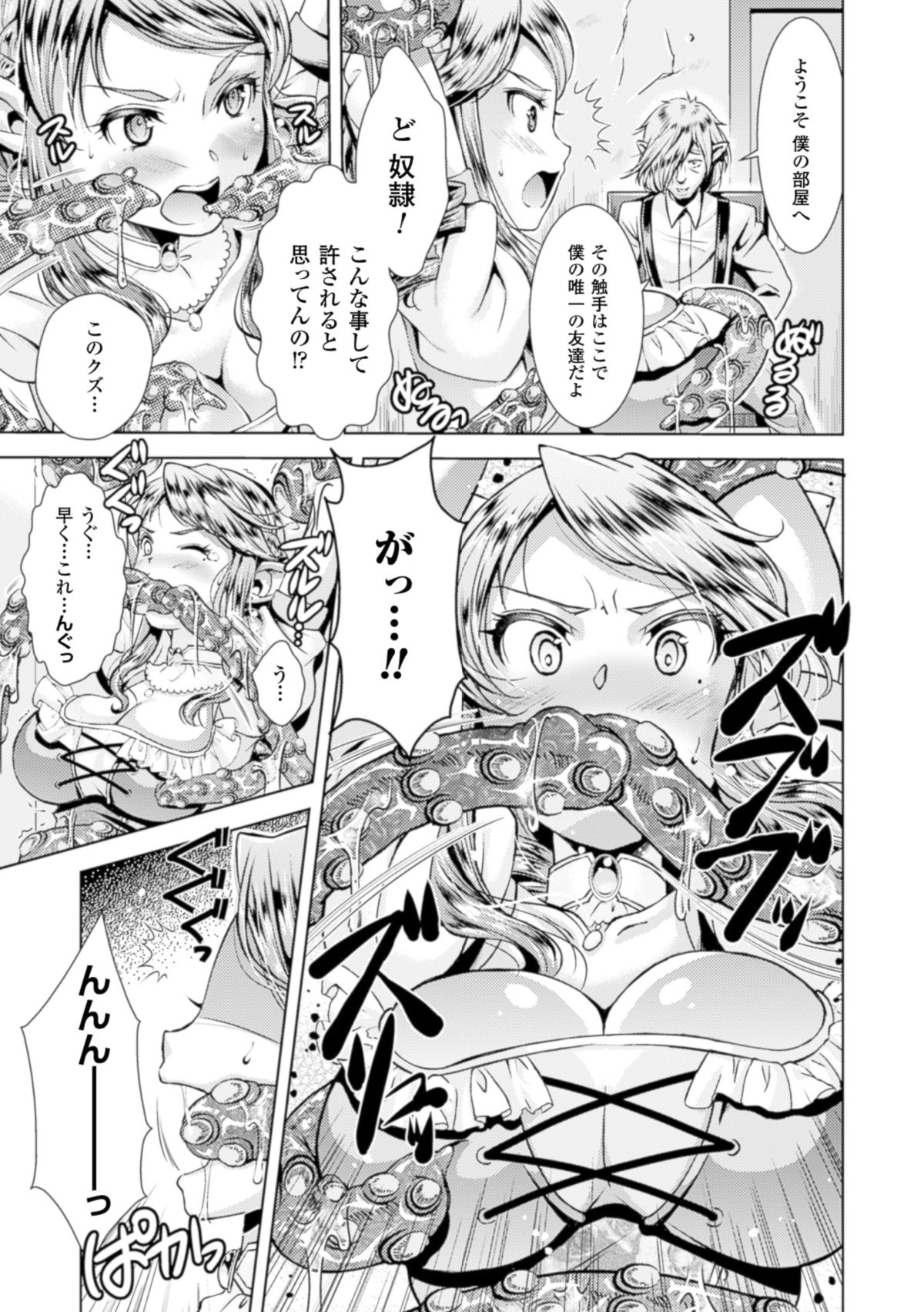 [SHUKO] 少女は牡欲で孕み散る [DL版]