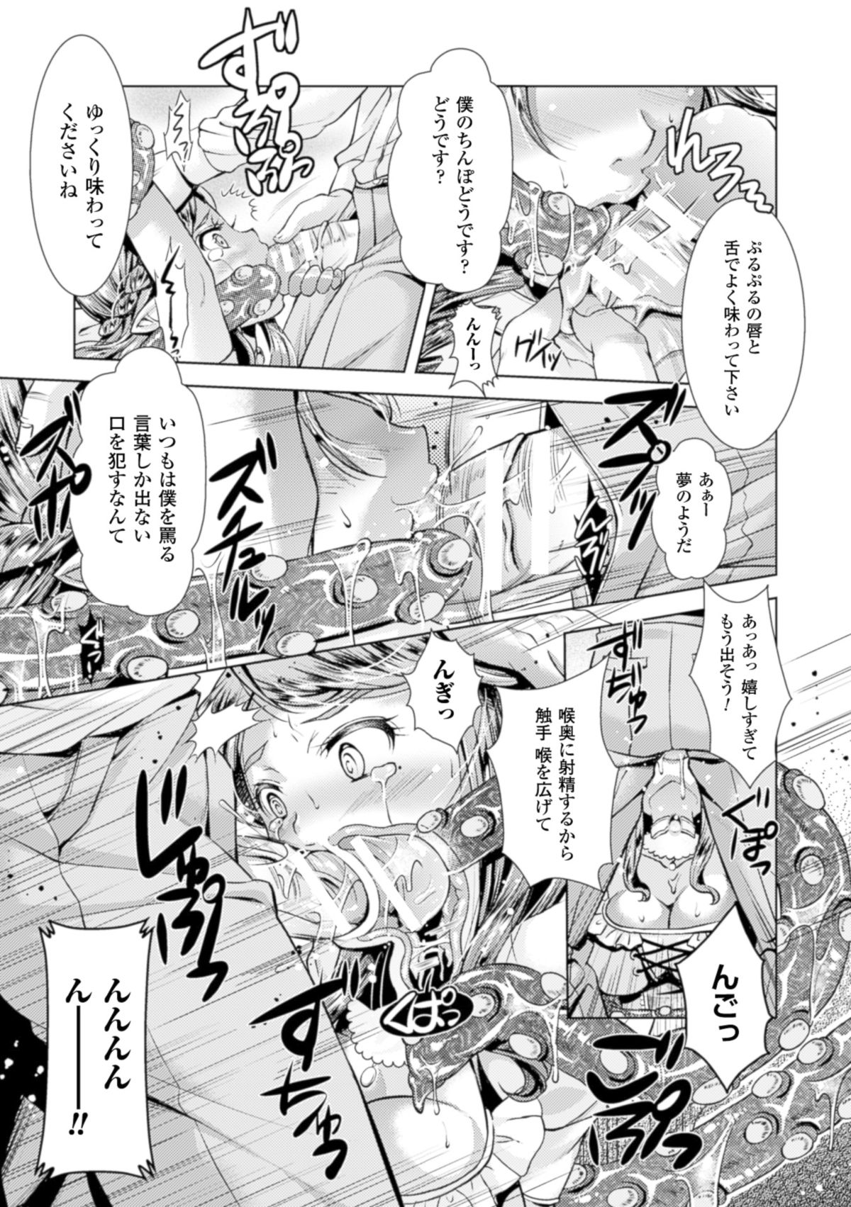[SHUKO] 少女は牡欲で孕み散る [DL版]