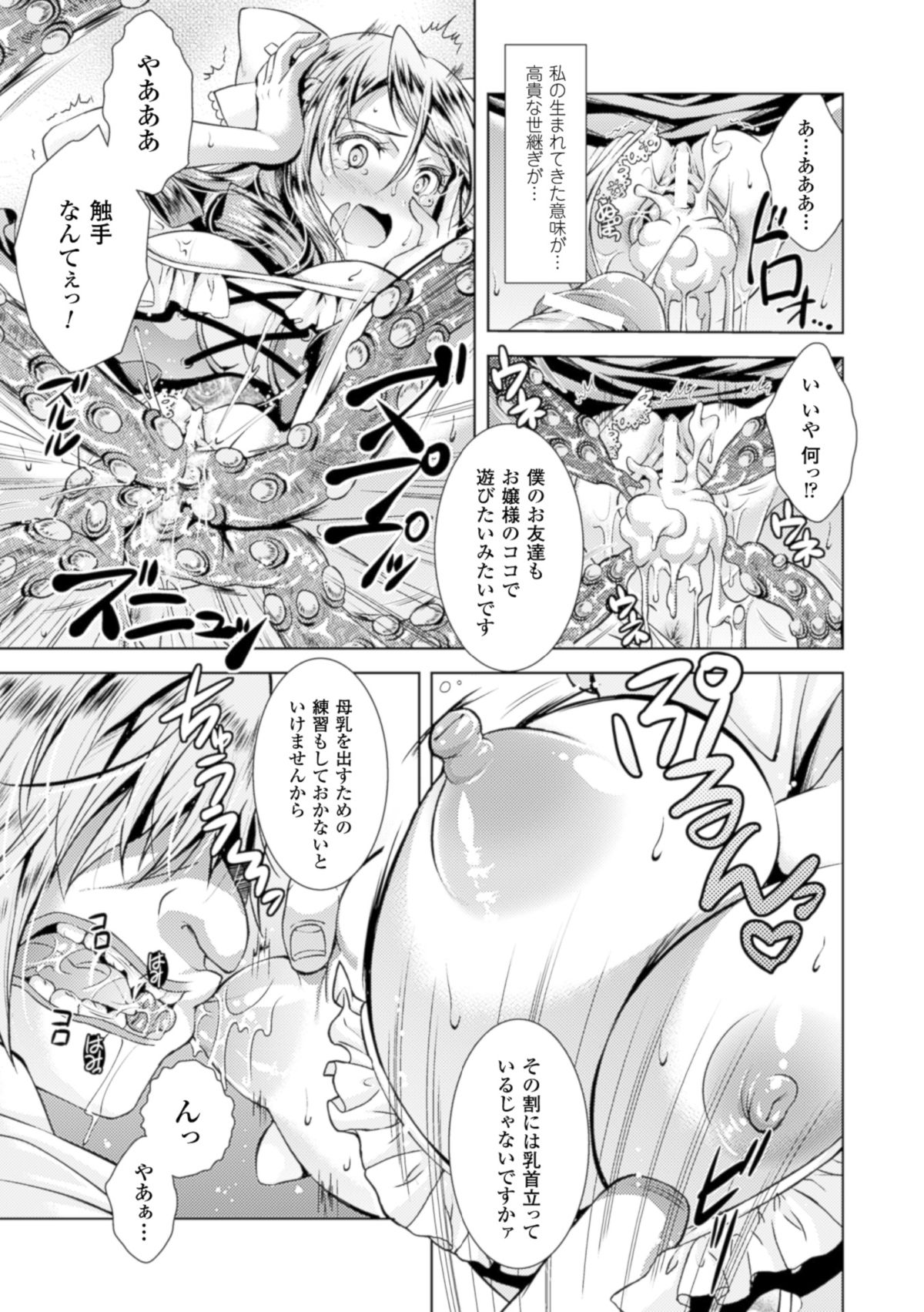 [SHUKO] 少女は牡欲で孕み散る [DL版]