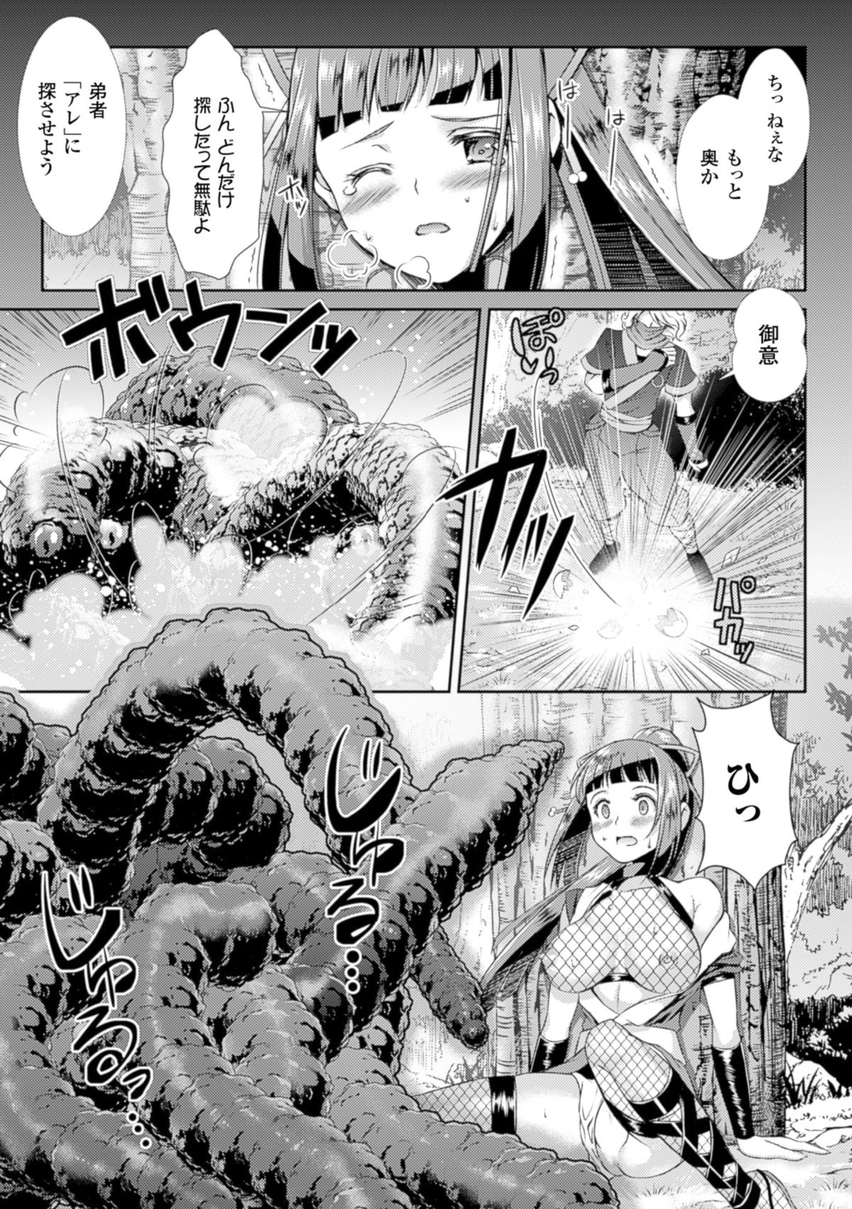 [SHUKO] 少女は牡欲で孕み散る [DL版]