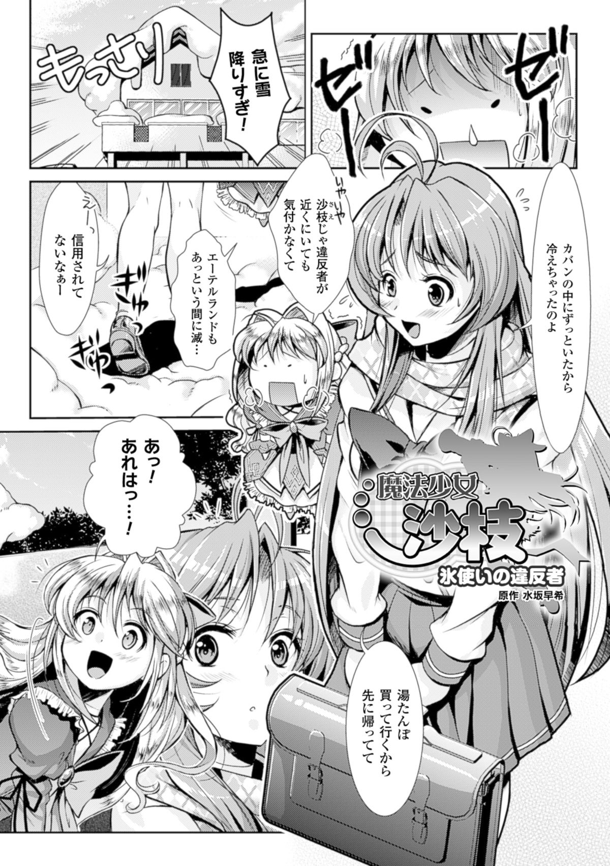 [SHUKO] 少女は牡欲で孕み散る [DL版]