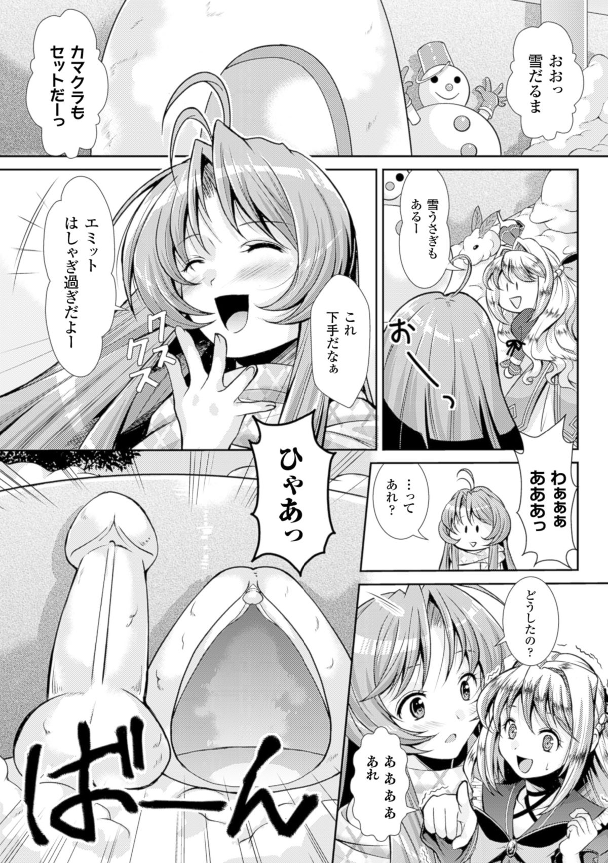 [SHUKO] 少女は牡欲で孕み散る [DL版]