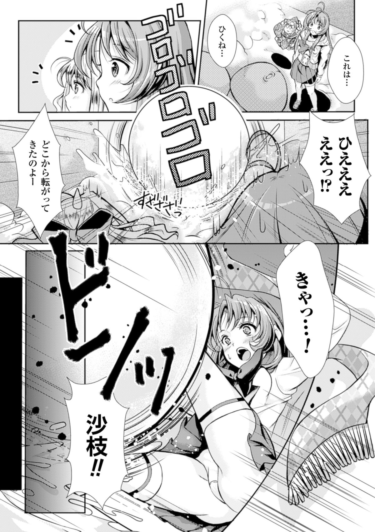 [SHUKO] 少女は牡欲で孕み散る [DL版]