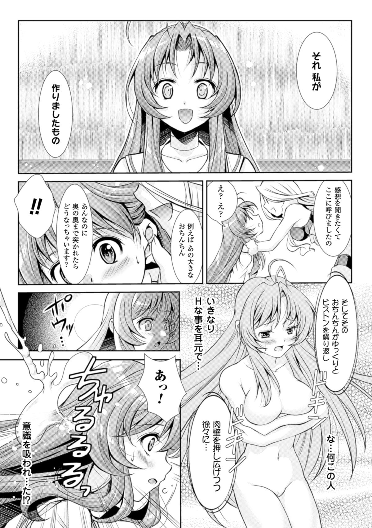 [SHUKO] 少女は牡欲で孕み散る [DL版]