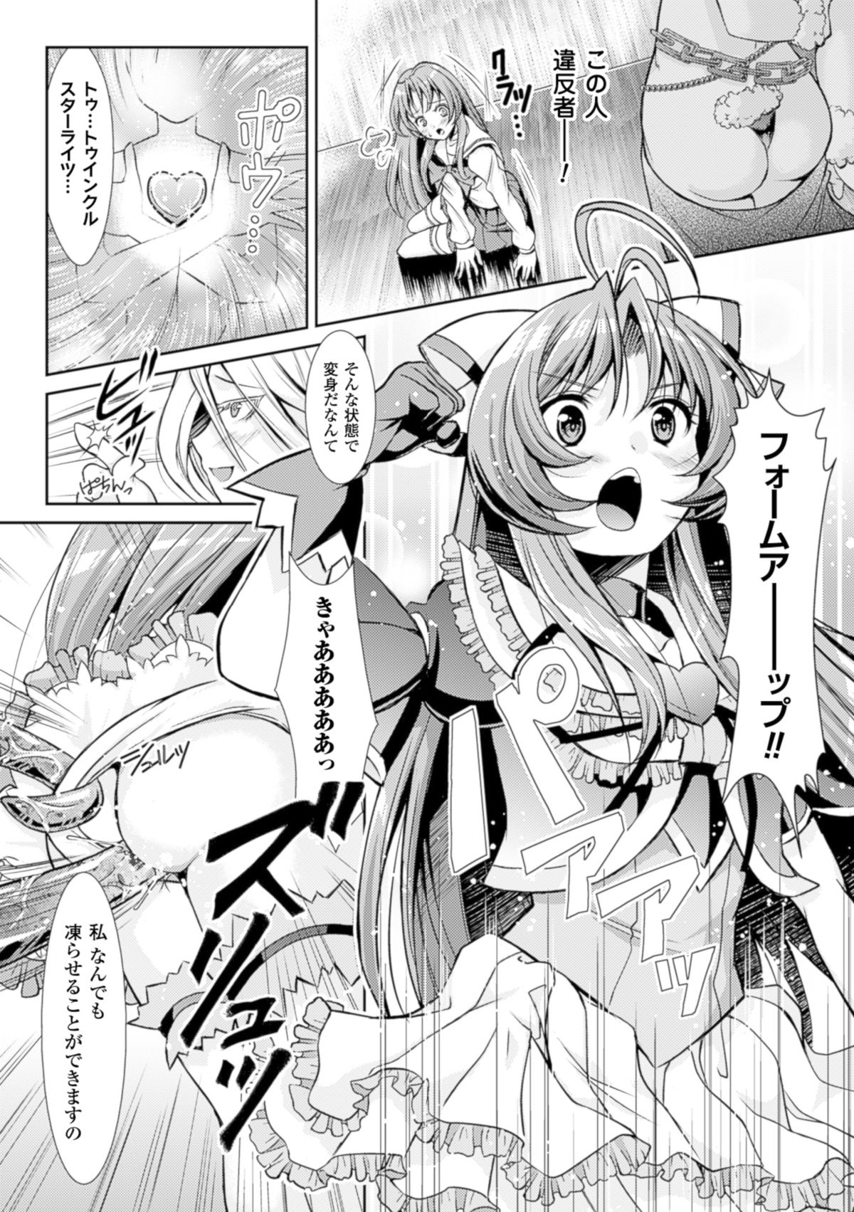 [SHUKO] 少女は牡欲で孕み散る [DL版]